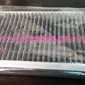 一汽解放J6杰六空调滤芯